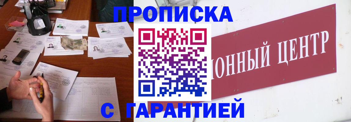 временная регистрация недорого в Октябрьском