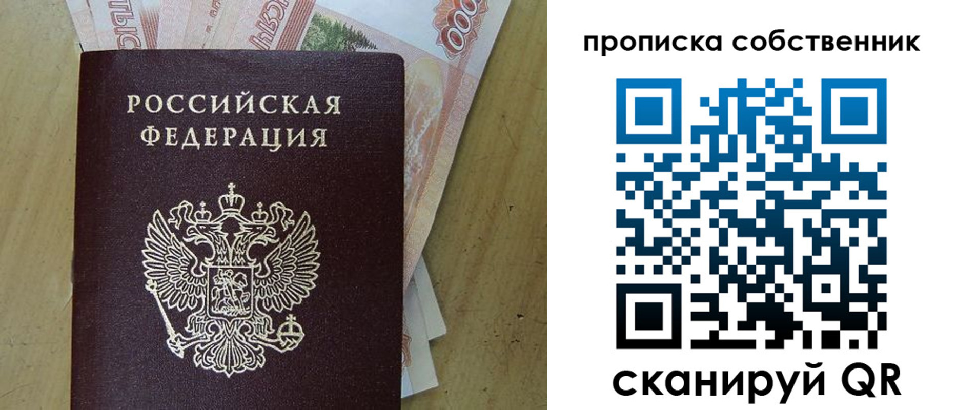 временная регистрация гарантия в Октябрьском
