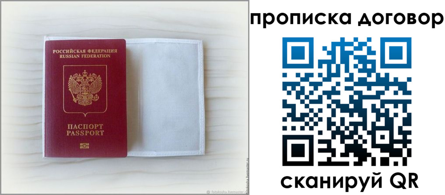прописка гарантия в Октябрьском