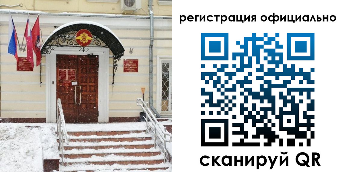 купить прописку в Октябрьском