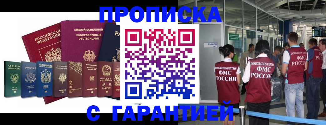 временная регистрация в Октябрьском