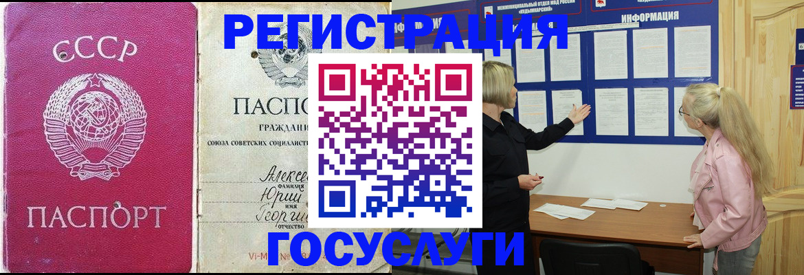 прописка для военкомата в Октябрьском