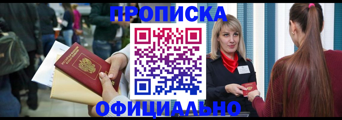 временная регистрация адрес в Октябрьском