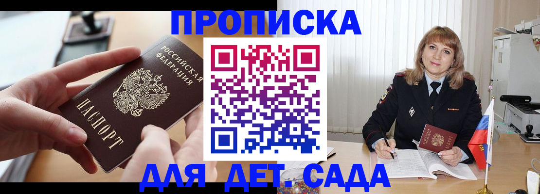 временная регистрация 2025 в Октябрьском