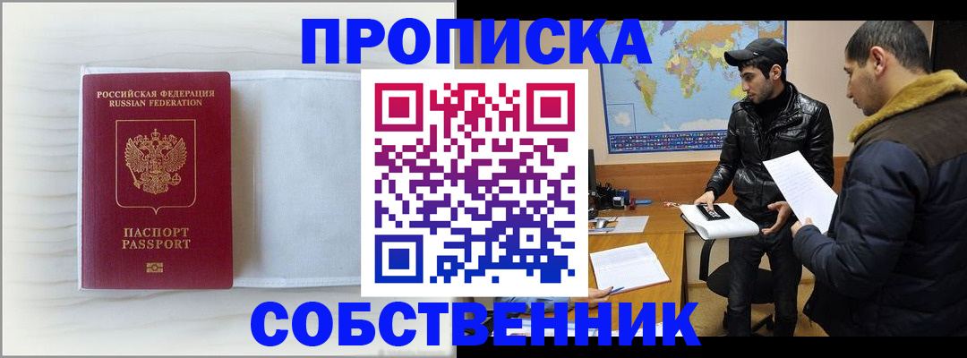 регистрация в Октябрьском