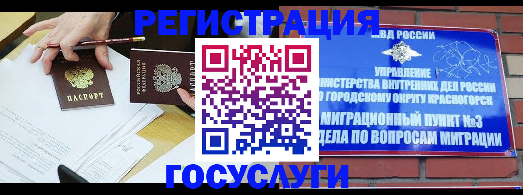 временная регистрация адрес в Октябрьском