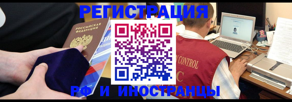 регистрация в Октябрьском